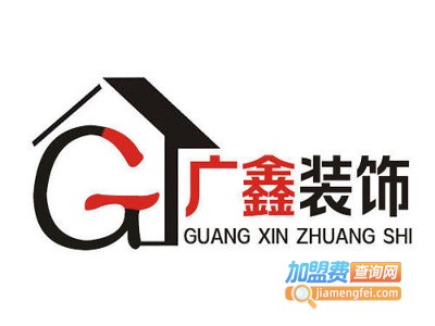 广鑫装饰加盟费