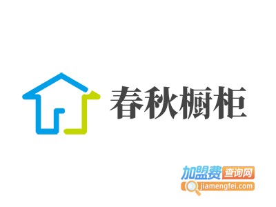 春秋橱柜加盟