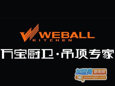 万宝集成吊顶加盟费