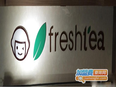 Freshtea加盟费