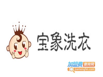 宝象洗衣加盟电话