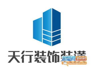 天行装饰装潢加盟费