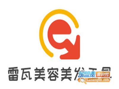雷瓦美容美发工具加盟费