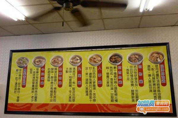 台G店加盟费