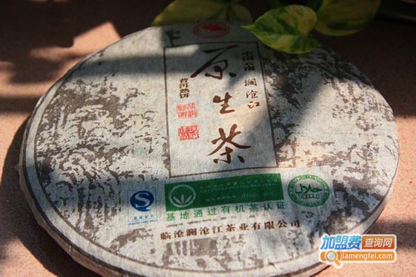 澜沧江原生茶