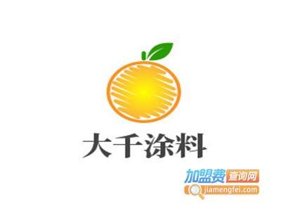 大千涂料加盟费