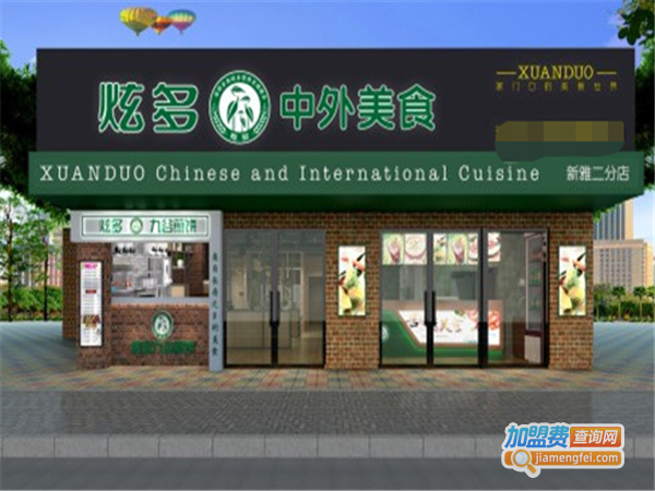 炫多餐饮培训加盟