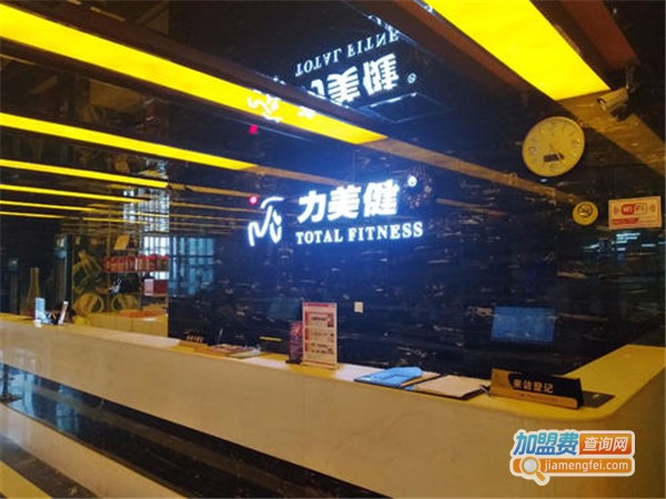 力美健加盟门店