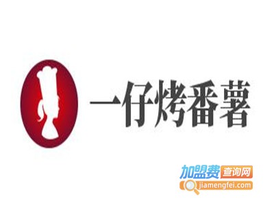 一仔烤番薯加盟费