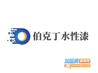 伯克丁水性漆加盟费