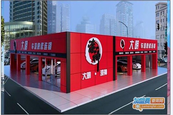大明车漆快修加盟费