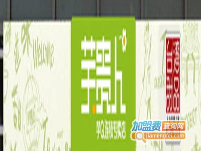 芋贵人甜品店加盟电话