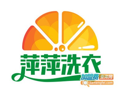 萍萍洗衣加盟电话
