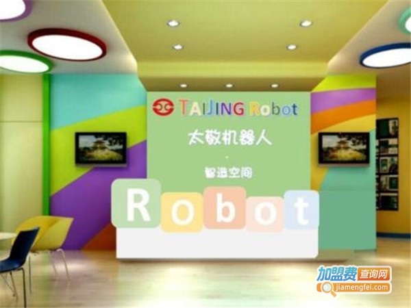 太敬机器人教育加盟门店