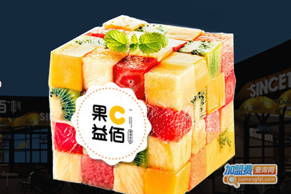 果-C100港式甜品加盟费
