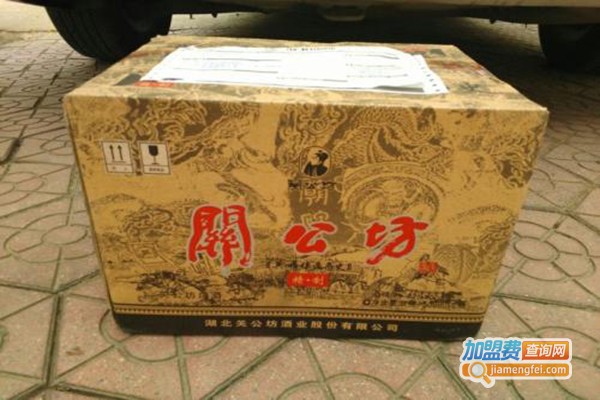 关公坊酒
