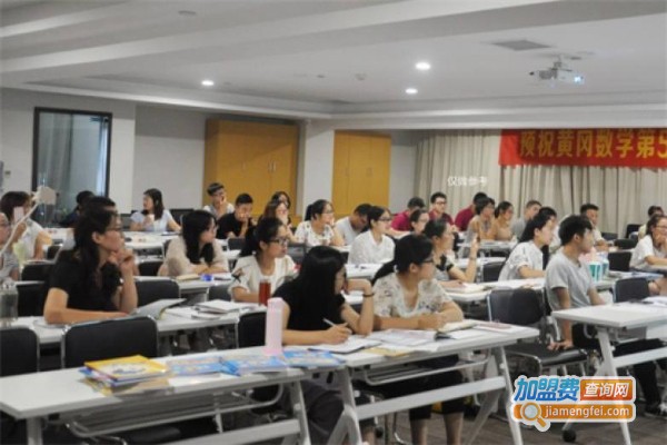 黄冈数学加盟