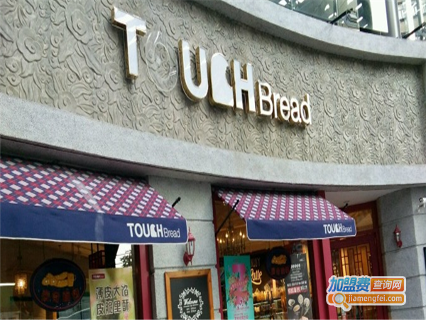 泰奇面包房加盟门店
