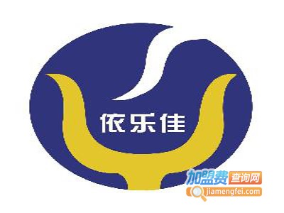 依乐佳干洗加盟电话
