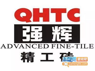 强辉瓷砖加盟费