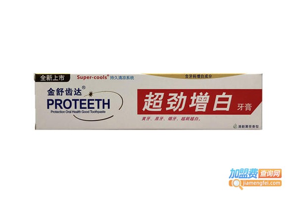 舒齿达牙膏加盟费