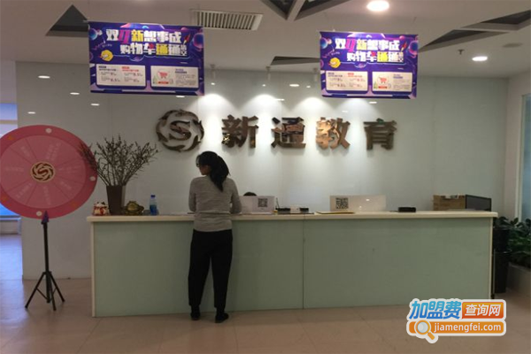 新通国际留学