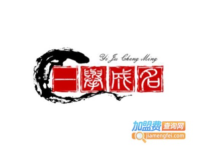 一举成名酒业加盟费