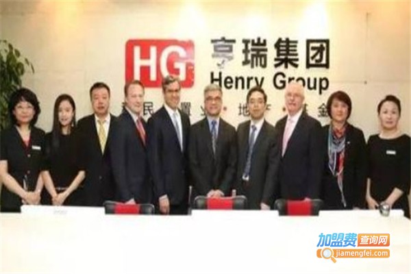 亨瑞移民留学加盟费