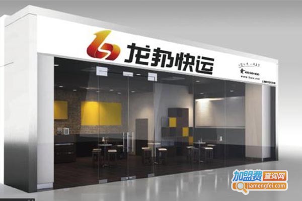 龙邦速递