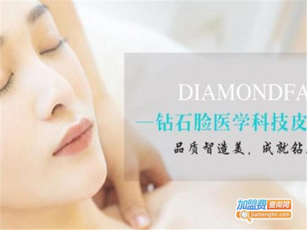 钻石脸皮肤管理加盟门店