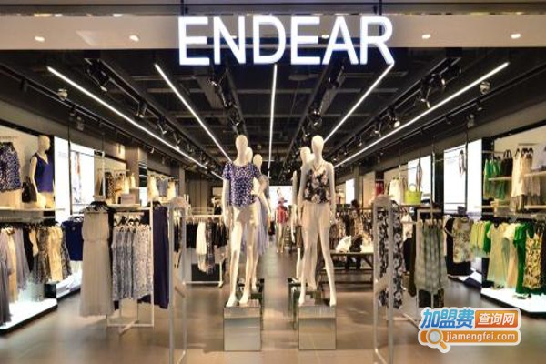 ENDEAR女装加盟费