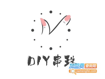 DIY串珠加盟费