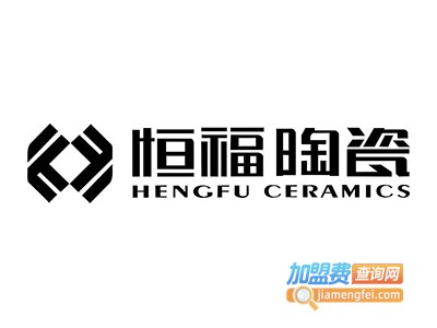 恒福瓷砖加盟费