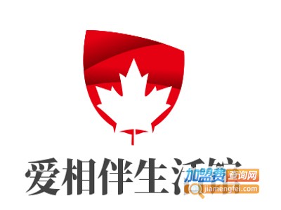 爱相伴生活馆加盟费