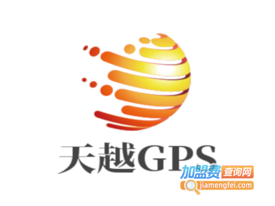 天越GPS加盟费