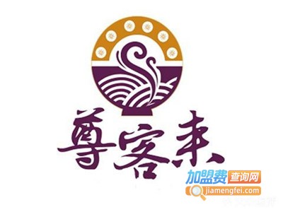 尊客来私房海鲜加盟费