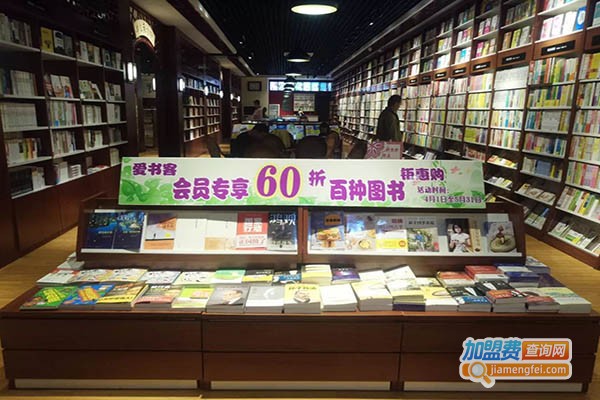 折扣书店加盟门店