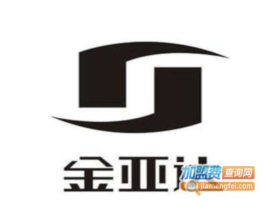 金亚达加盟费