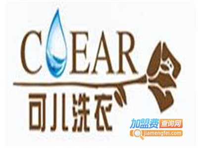 可儿洗衣加盟电话