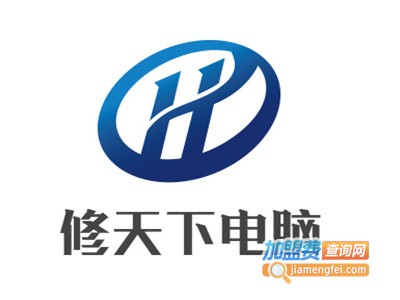 修天下电脑加盟费