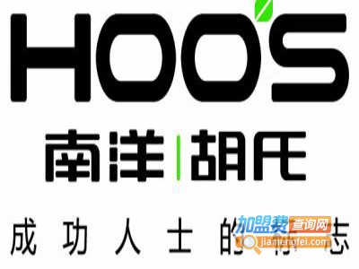 南洋胡氏实木家具加盟费