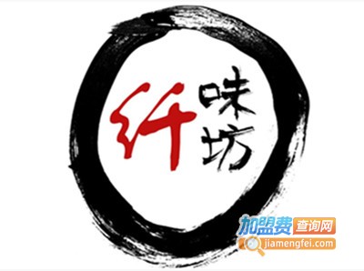 纤味坊加盟费