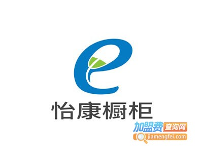 怡康橱柜加盟费