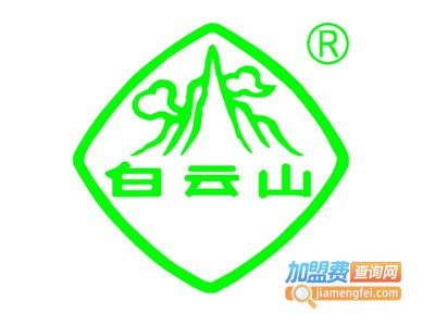 白云山星群日用品加盟费