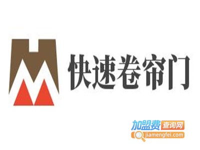 快速卷帘门加盟费