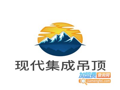 现代集成吊顶加盟费