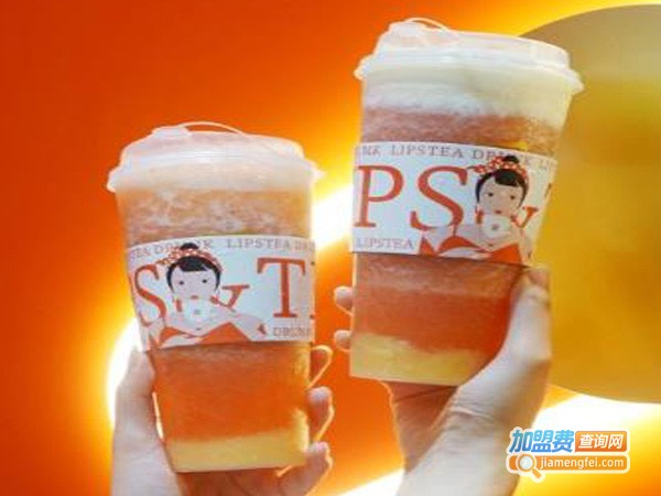 唇茶哩加盟费
