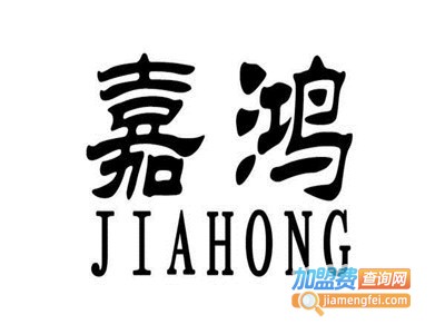 嘉鸿吊顶加盟费
