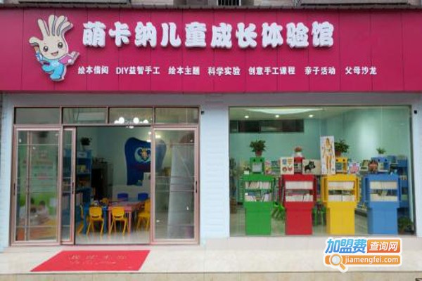 萌卡纳儿童绘本手工加盟费
