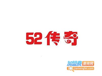 52传奇正宗重庆小面加盟费